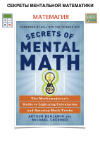 Mental arifmetika [@kitoblar1].pdf